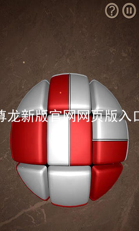 尊龙新版官网网页版入口