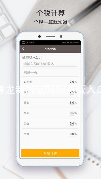 尊龙新版官网网页版入口